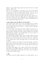 경영학개론-자신이 근무하고 싶은 조직(기업)과 담당하고 싶은 업무(부서)에 대해서 분석하시오-2