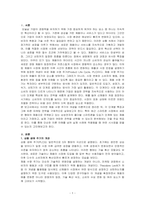 마케팅원론-제품수명주기에 대한 이론을 설명하고, 현재 시장에서 구매 가능한 한 제품을 선택하여 제품 수명주기 단계를 파악하고 어떤 마케팅 전략 활용이 효율적인지 기술하시오-1