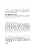 마케팅원론-제품수명주기에 대한 이론을 설명하고, 현재 시장에서 구매 가능한 한 제품을 선택하여 제품 수명주기 단계를 파악하고 어떤 마케팅 전략 활용이 효율적인지 기술하시오-3