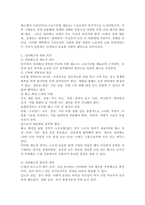 구조조정하면 대표적으로 떠올리는 정리해고에 대한 생각과 아웃플레이스먼트에 대해 설명하시오.-3