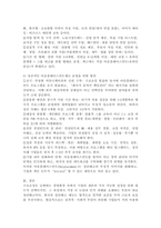 구조조정하면 대표적으로 떠올리는 정리해고에 대한 생각과 아웃플레이스먼트에 대해 설명하시오.-5