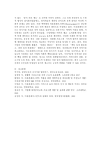 구조조정하면 대표적으로 떠올리는 정리해고에 대한 생각과 아웃플레이스먼트에 대해 설명하시오.-6