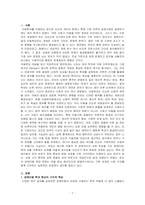 사회복지정책론-부모에 의한 장애아동학대의 실태와 원인 및 해결책을 사회복지정책과 인권이란 측면에서 서술해주세요-1