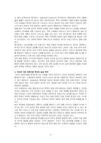 사회복지정책론-부모에 의한 장애아동학대의 실태와 원인 및 해결책을 사회복지정책과 인권이란 측면에서 서술해주세요-2