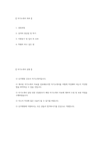 (신가병원 자기소개서) 신가병원 간호사 자소서 신가병원 간호사 지원동기 신가병원 자소서 신가병원 간호사 자기소개서-2