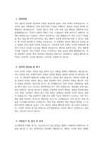 (신가병원 자기소개서) 신가병원 간호사 자소서 신가병원 간호사 지원동기 신가병원 자소서 신가병원 간호사 자기소개서-3