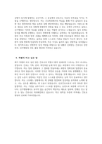 (신가병원 자기소개서) 신가병원 간호사 자소서 신가병원 간호사 지원동기 신가병원 자소서 신가병원 간호사 자기소개서-4