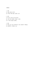 [코스모스 독후감] 코스모스 내용요약 및 교훈과 전체적인 느낀점 및 소감-2