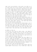 [코스모스 독후감] 코스모스 내용요약 및 교훈과 전체적인 느낀점 및 소감-7