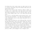 [코스모스 독후감] 코스모스 내용요약 및 교훈과 전체적인 느낀점 및 소감-8