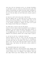 기간제 보건교사 면접 기출 92문항 - 최근 3년간 기간제 보건교사 면접 2회 이상 기출 문항92개 정리 -8