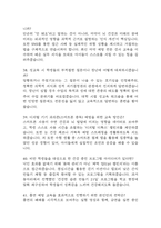 기간제 보건교사 면접 기출 92문항 - 최근 3년간 기간제 보건교사 면접 2회 이상 기출 문항92개 정리 -10