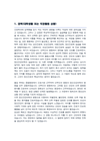 서울대학교 대학원 간호학과 자기소개서 및 연구계획서 ( 모아정신간호학전공 )-2