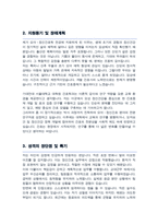 서울대학교 대학원 간호학과 자기소개서 및 연구계획서 ( 모아정신간호학전공 )-3