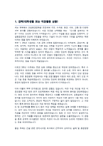 서울대학교 대학원 건설환경공학부 자기소개서 및 연구계획서 (석사합격)-2