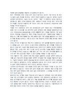 서울대학교 대학원 건설환경공학부 자기소개서 및 연구계획서 (석사합격)-5