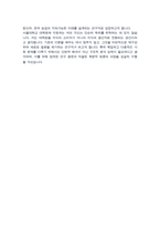 서울대학교 대학원 농경제사회학부 자기소개서 및 연구계획서(석사합격)-8