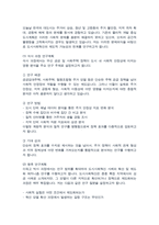 서울대학교 대학원 도시계획학과 자기소개서 및 연구계획서 (도시사회혁신전공)-5