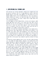 서울대학교 대학원 지구환경과학부 자기소개서 및 연구계획서 (석사과정)-2