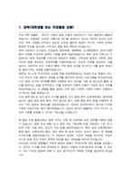 서울대학교 대학원 환경설계학과 자기소개서 및 연구계획서 (석사과정)-2