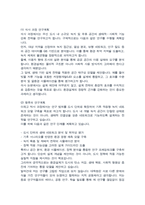서울대학교 대학원 환경설계학과 자기소개서 및 연구계획서 (석사과정)-5