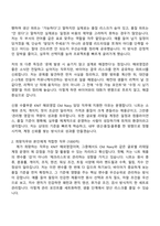 [신원 자기소개서] 수출부문 KNIT 해외영업 Old Navy 담당 2026신입 자소서와 면접-2