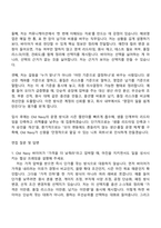 [신원 자기소개서] 수출부문 KNIT 해외영업 Old Navy 담당 2026신입 자소서와 면접-3