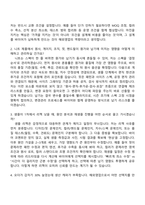 [신원 자기소개서] 수출부문 KNIT 해외영업 Old Navy 담당 2026신입 자소서와 면접-4