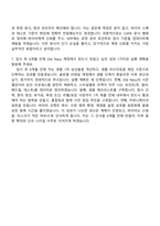 [신원 자기소개서] 수출부문 KNIT 해외영업 Old Navy 담당 2026신입 자소서와 면접-6