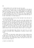 [한국화재보험협회 자기소개서] 보험(2026년 상반기 채용형 인턴) 자소서와 면접-2