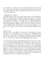 [한국화재보험협회 자기소개서] 보험(2026년 상반기 채용형 인턴) 자소서와 면접-3