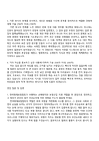 [한국화재보험협회 자기소개서] 보험(2026년 상반기 채용형 인턴) 자소서와 면접-4