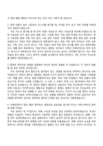 [한국화재보험협회 자기소개서] 보험(2026년 상반기 채용형 인턴) 자소서와 면접-5