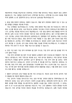 [한국화재보험협회 자기소개서] 보험(2026년 상반기 채용형 인턴) 자소서와 면접-6