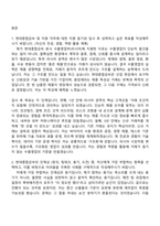 [현대종합금속 자기소개서] 본사 수출영업부(러시아) 자소서와 면접-2