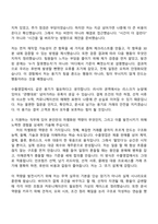 [현대종합금속 자기소개서] 본사 수출영업부(러시아) 자소서와 면접-3