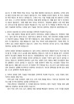 [현대종합금속 자기소개서] 본사 수출영업부(러시아) 자소서와 면접-4