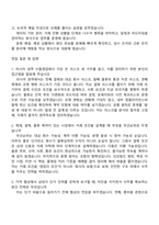 [현대종합금속 자기소개서] 본사 수출영업부(러시아) 자소서와 면접-5