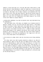 [현대종합금속 자기소개서] 본사 수출영업부(러시아) 자소서와 면접-6