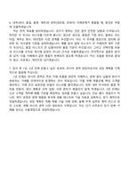 [현대종합금속 자기소개서] 본사 수출영업부(러시아) 자소서와 면접-7