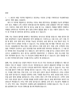 2026 에이피알 [경영지원] 디바이스 해외 문안 제작 및 검수 채용연계형 인턴사원 자기소개서 자소서 및 APR면접-2