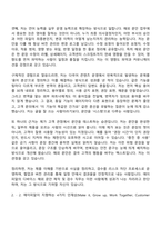 2026 에이피알 [경영지원] 디바이스 해외 문안 제작 및 검수 채용연계형 인턴사원 자기소개서 자소서 및 APR면접-3