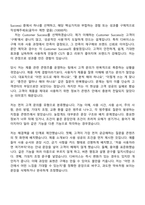 2026 에이피알 [경영지원] 디바이스 해외 문안 제작 및 검수 채용연계형 인턴사원 자기소개서 자소서 및 APR면접-4