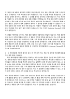 2026 에이피알 [경영지원] 디바이스 해외 문안 제작 및 검수 채용연계형 인턴사원 자기소개서 자소서 및 APR면접-5