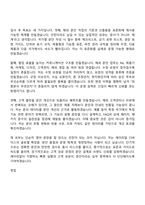 2026 에이피알 [경영지원] 디바이스 해외 문안 제작 및 검수 채용연계형 인턴사원 자기소개서 자소서 및 APR면접-6