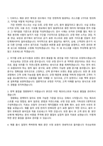 2026 에이피알 [경영지원] 디바이스 해외 문안 제작 및 검수 채용연계형 인턴사원 자기소개서 자소서 및 APR면접-7