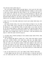 2026 에이피알 [경영지원] 디바이스 해외 문안 제작 및 검수 채용연계형 인턴사원 자기소개서 자소서 및 APR면접-8