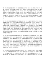 2026 은행권청년창업재단 글로벌사업팀 미국사업 PM 자기소개서 지원서와 면접자료-2