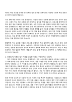 2026 은행권청년창업재단 글로벌사업팀 미국사업 PM 자기소개서 지원서와 면접자료-3
