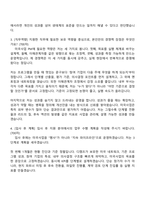2026 은행권청년창업재단 글로벌사업팀 미국사업 PM 자기소개서 지원서와 면접자료-4